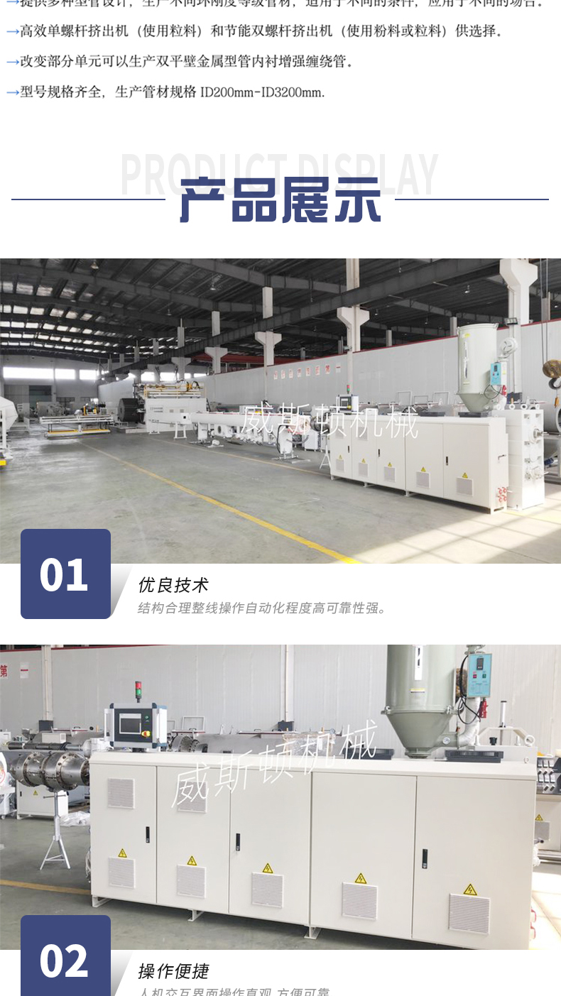 PE hollow wall winding pipe production line PP large diameter high-speed extrusion machinery plastic pipe production equipment processing