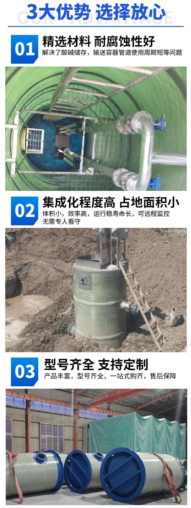 Large municipal rainwater drainage pump station, fiberglass integrated pump station, intelligent sewage treatment lifting pump station