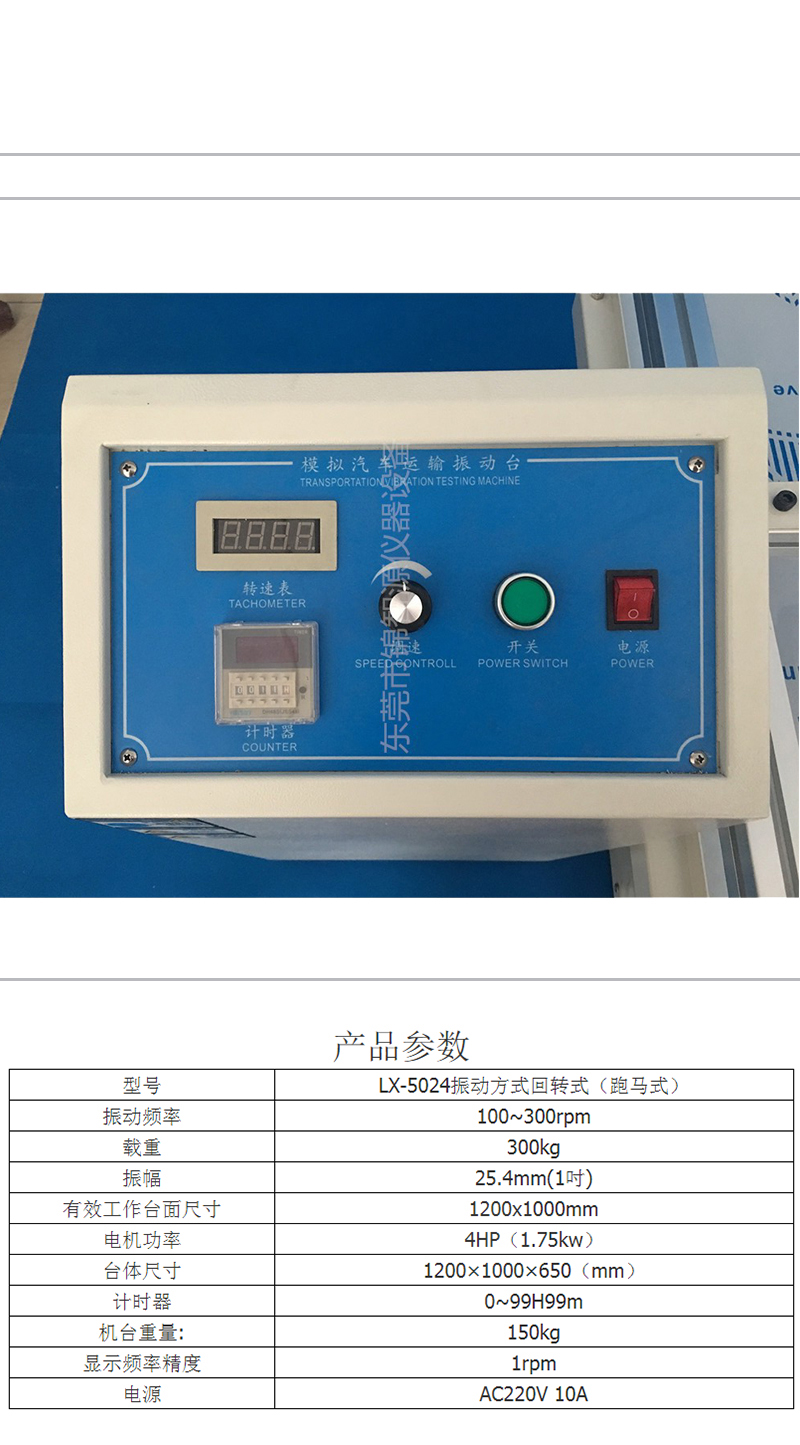 Simulated automobile transportation vibration test bench, cardboard packaging vibration test bench, racehorse type electromagnetic testing experimental testing machine