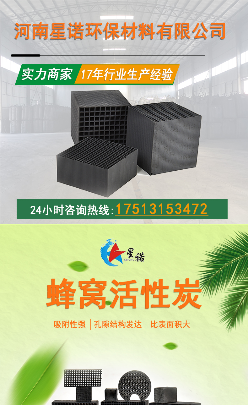 Waste gas treatment honeycomb activated carbon spray booth high iodine value honeycomb carbon Xingnuo manufacturer's stock