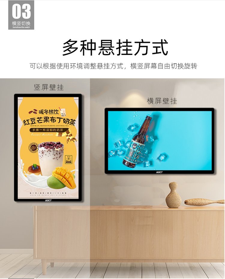 Bank of China Technology BOCT wall mounted advertising machine 43 inch commercial high-definition Android network video multifunctional information release