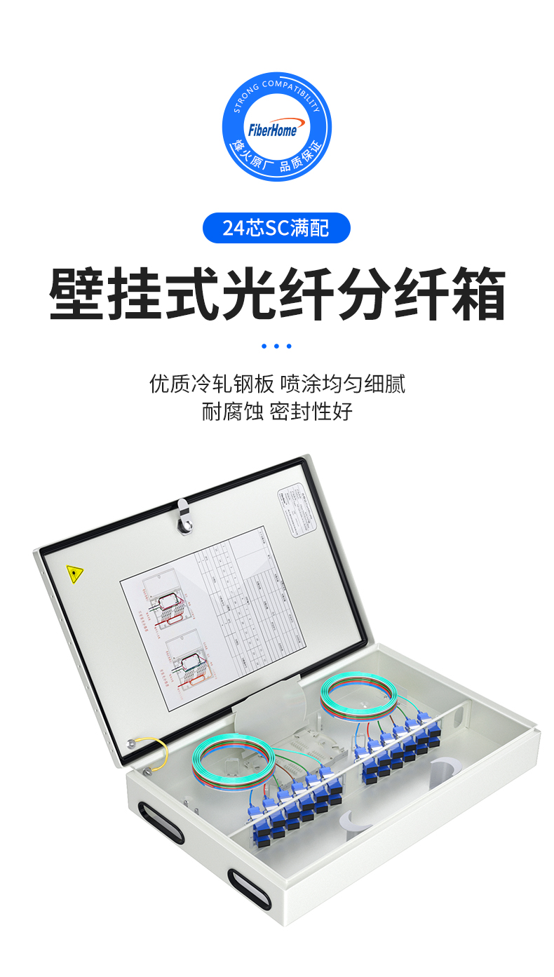 Fiberhome Fiber Optic Splitter Box Low Attenuation Fusion Splice Plate Wall Mounted Splitter Box, General Distribution of Fiberhome Communications