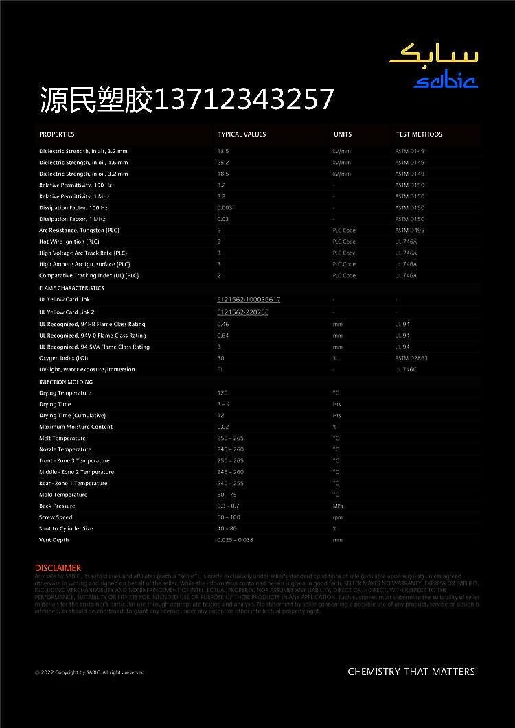 Application of Saber base impact modified flame retardant UL94V0 PC+PBT 357U spool switch housing