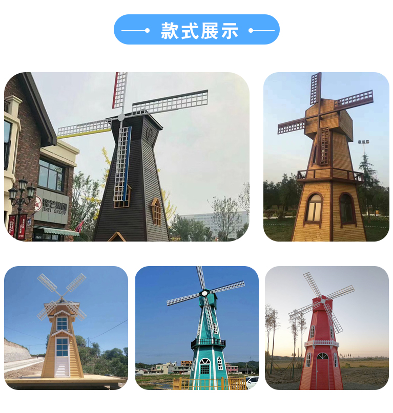 Dutch windmill anti-corrosion wood design, customized large-scale outdoor scenic area drainage equipment, landscape decoration manufacturer