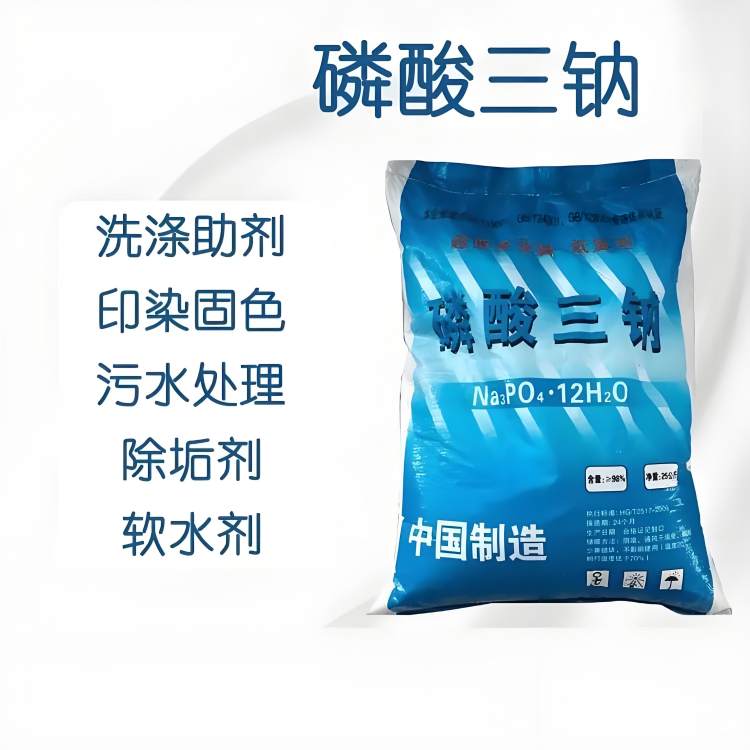 工业级 磷酸三钠 96% 含量 质优量大 免费试样 全国送货上门