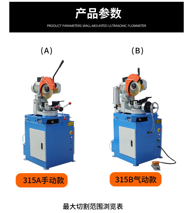 315 type metal bar and pipe specialized cutting machine is precise, smooth, efficient, and safe in production