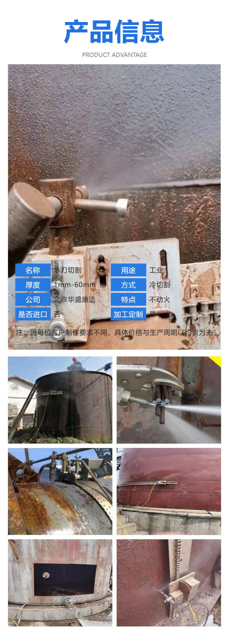 Portable water cutting machine, small water knife, oil tank dismantling, pipeline cutting in petroleum and petrochemical factories