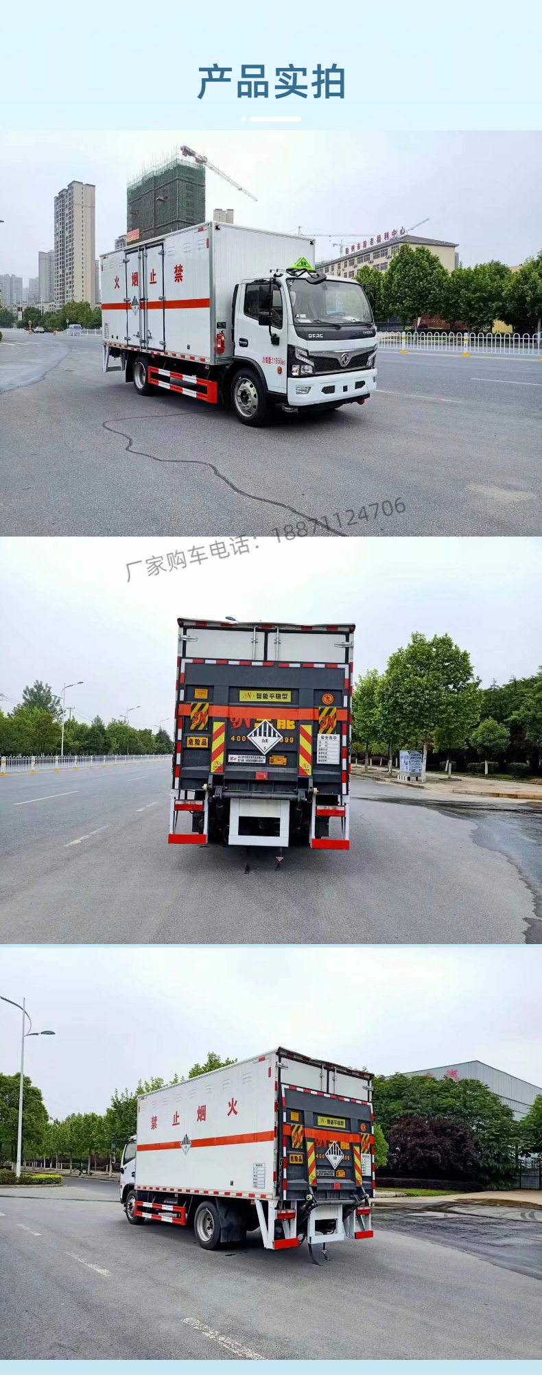 Dongfeng Duolika 5-meter-2 corrosion-resistant goods transport vehicle, 7-ton aluminum alloy corrosion-resistant box type dangerous goods truck can be customized