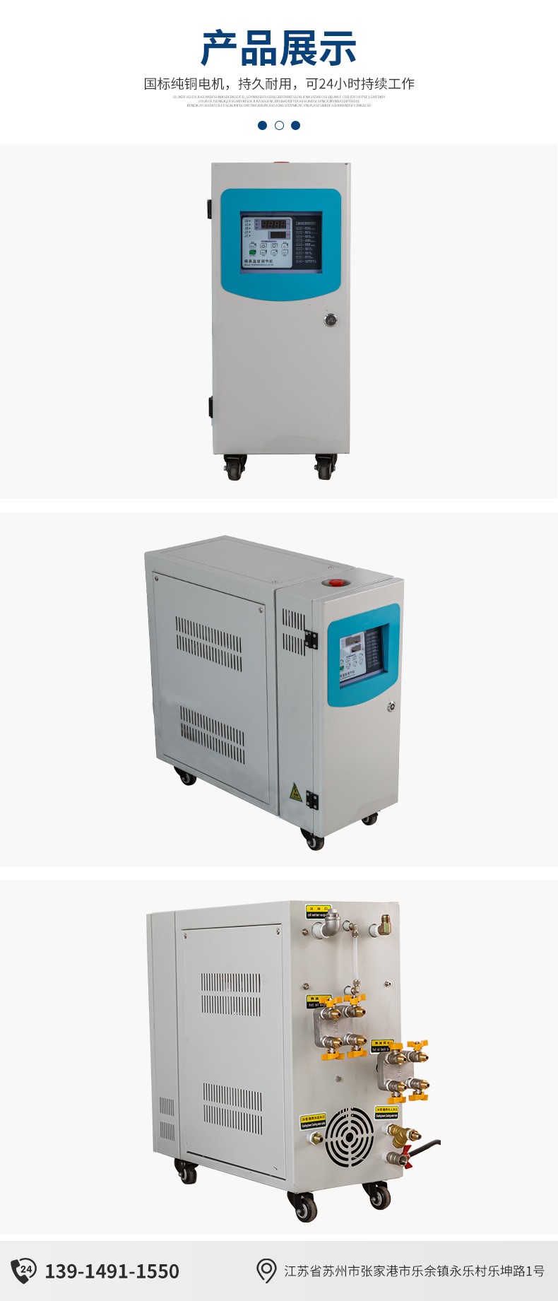 Water circulation oil type 6KW high-temperature mold temperature control machine 12kW injection molding constant temperature machine