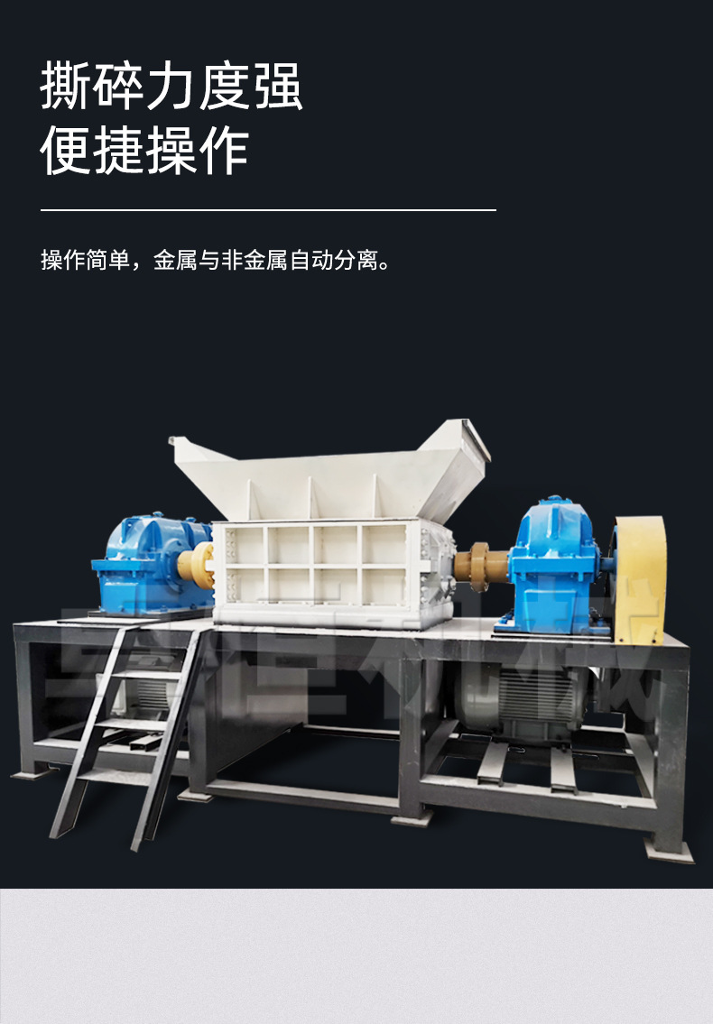 Double axis shear crusher, construction template tearing machine, old metal crusher, recycling and processing equipment