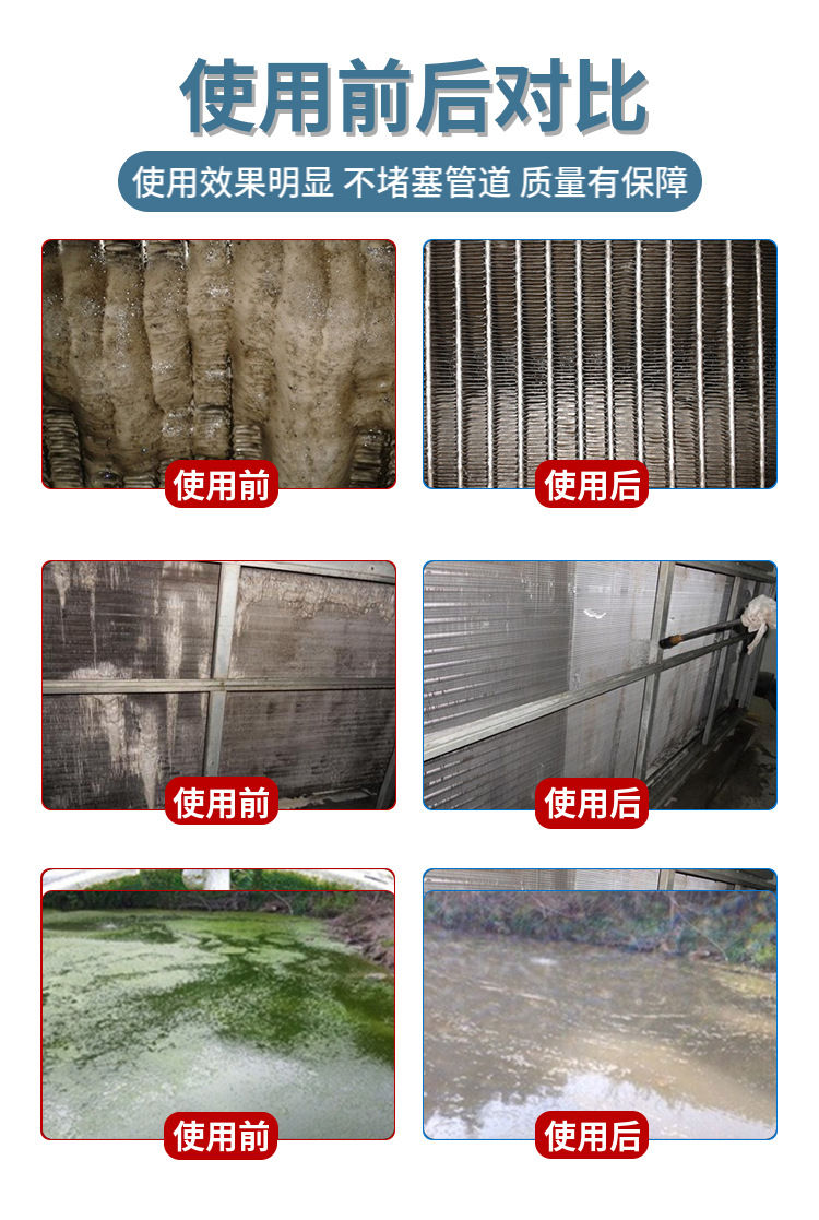 Bactericidal and Algae Killing Agent Green Moss Algae Cleaning Circulating Water Cooling Tower Sticky Mud Stripping Agent Air Conditioning Reservoir Algae Removing Agent