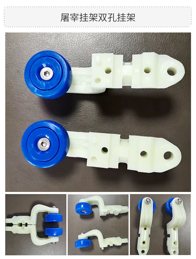 The wheels of the slaughterhouse rack are made of POM material, which has high mechanical strength and low rigidity friction coefficient