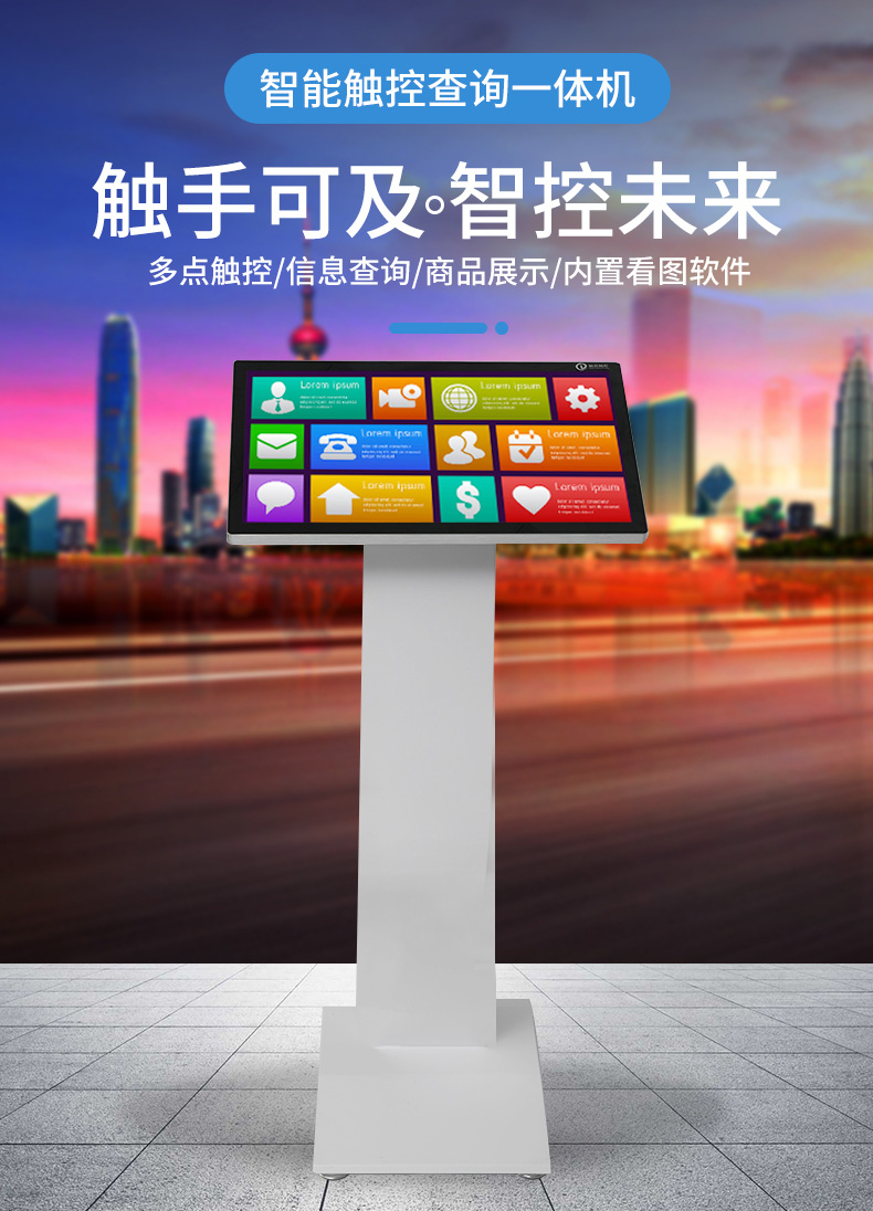 21.5-inch computer touch product horizontal self-service inquiry terminal vertical inclined touch screen advertising machine