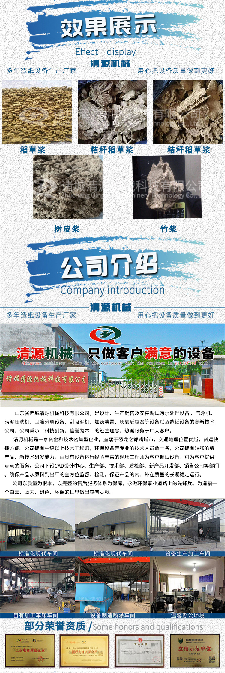 Qingyuan Paper Plastic Separation Complete Equipment Low Consistency Vertical D-type Hydraulic Pulp Crusher Chemical Pulp Mechanical Pulping Equipment