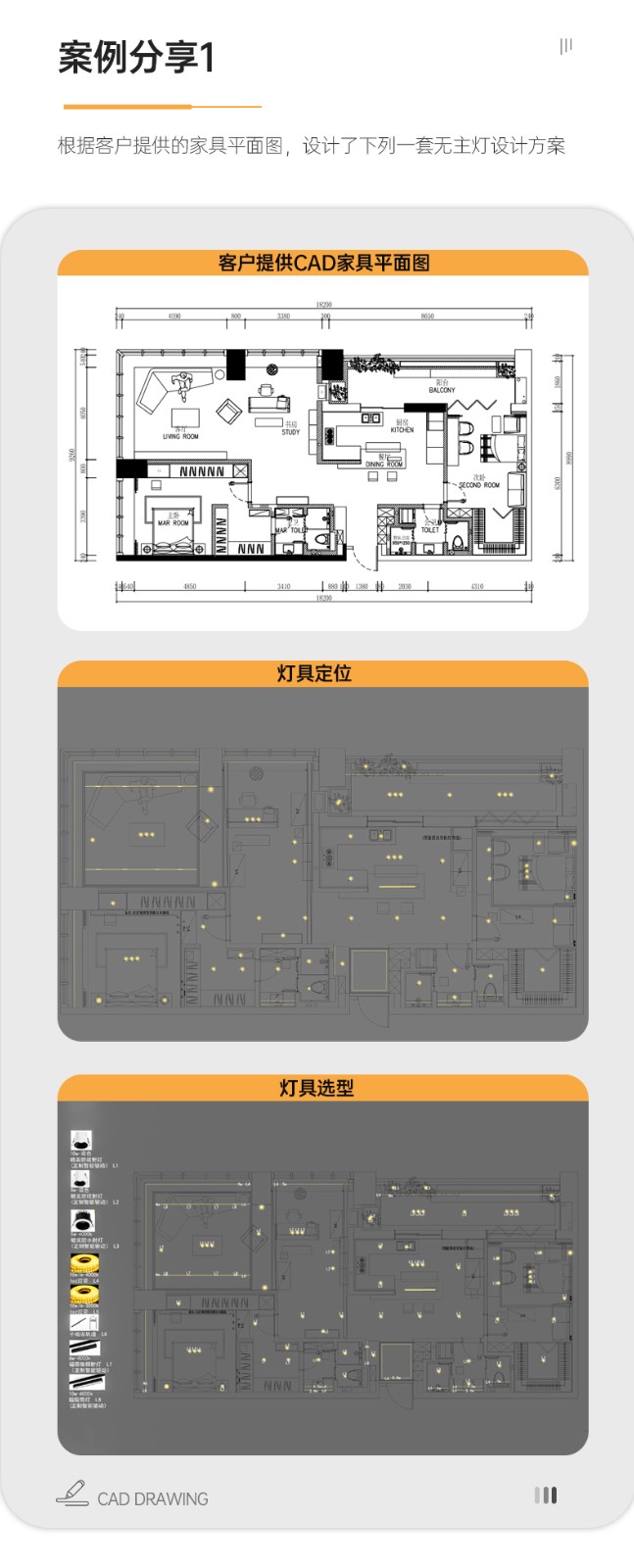 Intelligent Lighting Design Service Villa Home Lighting Layout Designer's One on One Consultation Plan