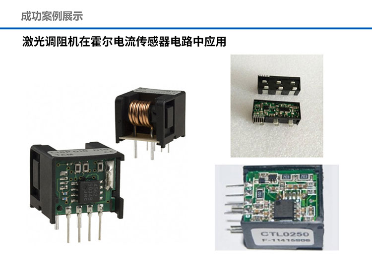 Laser resistance adjustment machine, thick film circuit marking machine, microcircuit repair equipment, electronic components