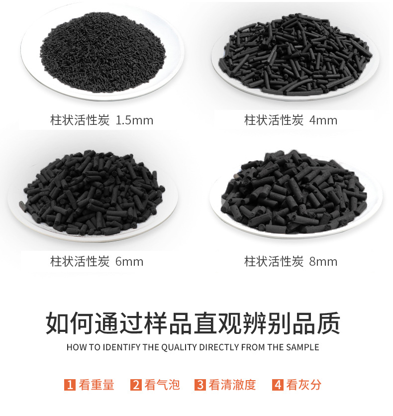 Treatment of Industrial Waste Gas from Columnar Coal Based Activated Carbon Baking Paint House, Odor and Color Removal, Filter Adsorbent, Wooden Carbon