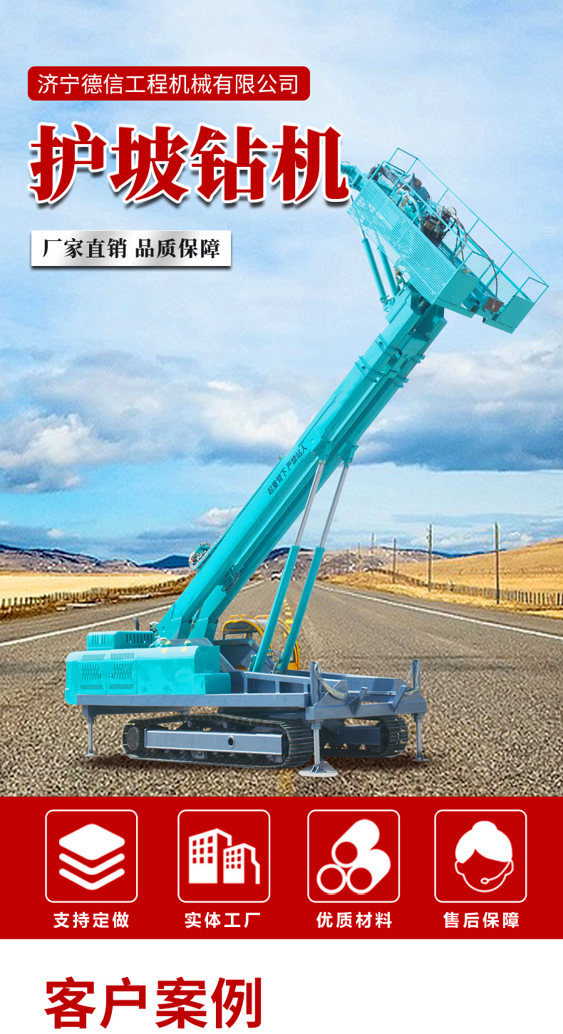 Dexin slope protection anchor bolt anchor drill crawler foundation pit slope support Hole punch electric hydraulic dual-use