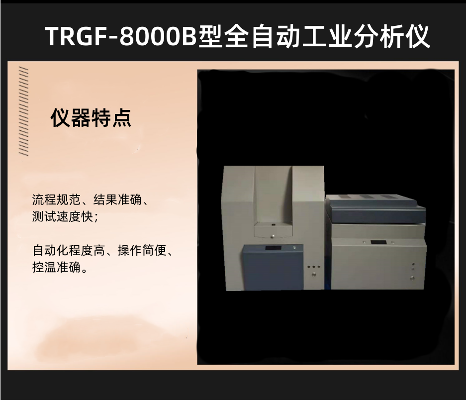 Microcomputer fully automatic industrial analyzer, single furnace, double furnace moisture and ash volatile content analyzer, coal detection instrument