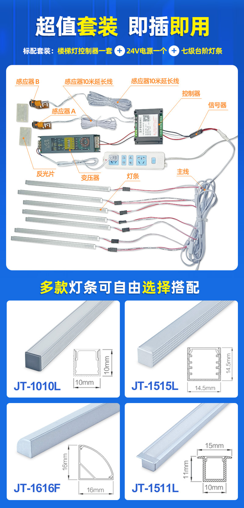 Hotel staircase light, villa staircase step induction light, ktv bar aluminum alloy floor light, wall corner linear light