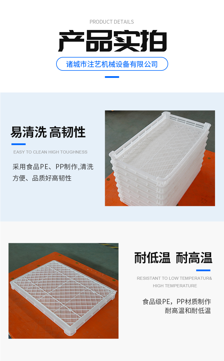 Frozen plate, quick frozen plate, food grade air drying plate, injection processing, customized anti freezing and heat resistance