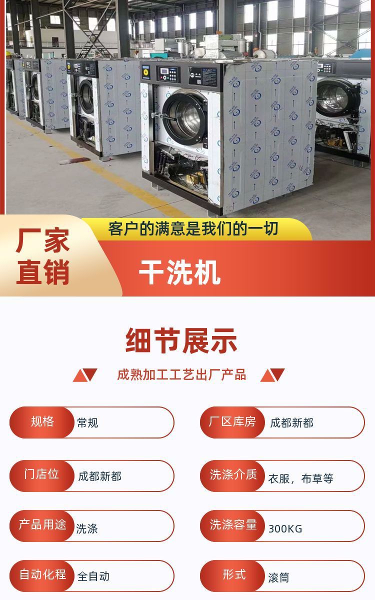 Manufacturer of efficient dry cleaning machines for cloth and grass washing equipment in Budilan