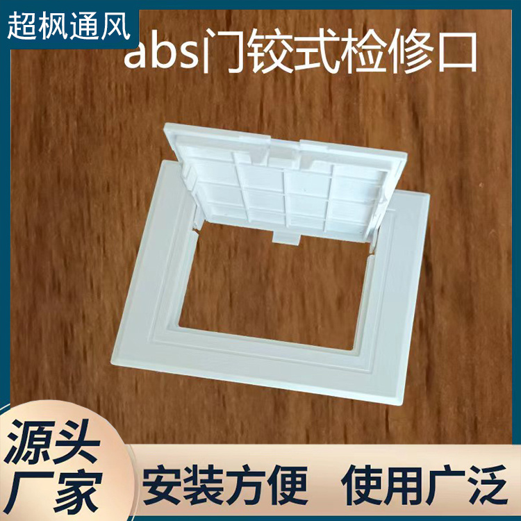 Customizable central air conditioning aluminum alloy inspection port with hinged door opening