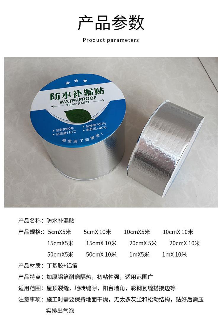 Photovoltaic panel sealant strip, aluminum foil, butyl tape, single sided waterproof tape, and sealing material for bungalow roofs