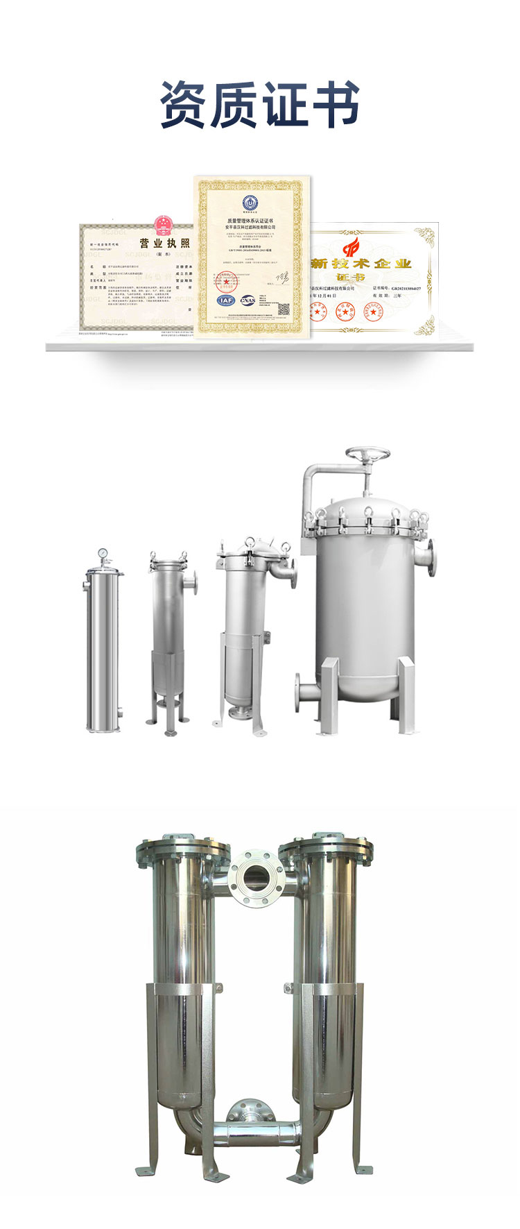 1.5MPa bag filter equipment, stainless steel filter, Hanke non-woven fabric filter material