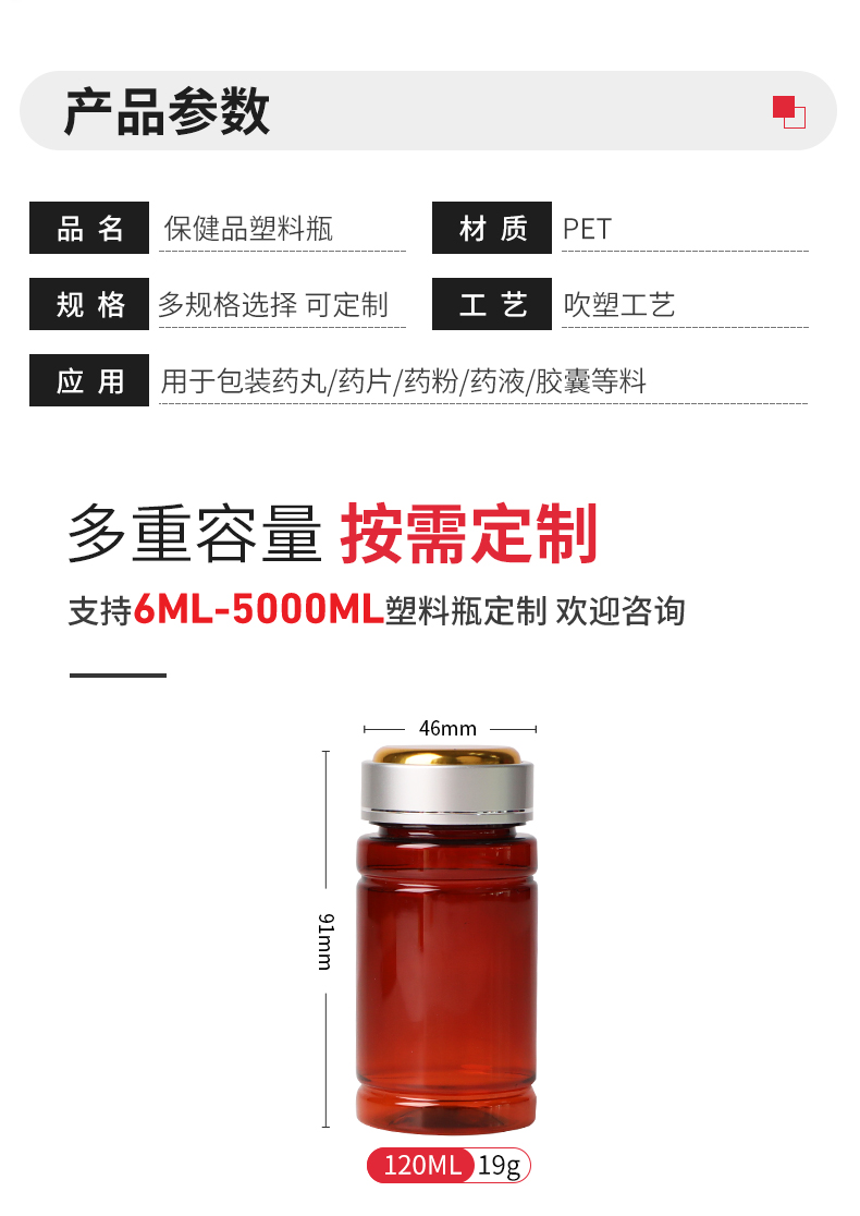 Fukang Transparent Brown Thickened Sealed Metal Cap Pet Pharmaceutical Food Health Products Plastic Round Bottle Wholesale Manufacturer