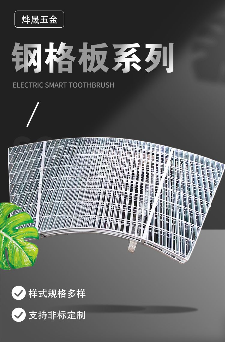 Hot dip galvanized composite steel grating, corrosion-resistant, load-bearing, and special-shaped grating plate, quickly customized by the physical factory. Ye Sheng