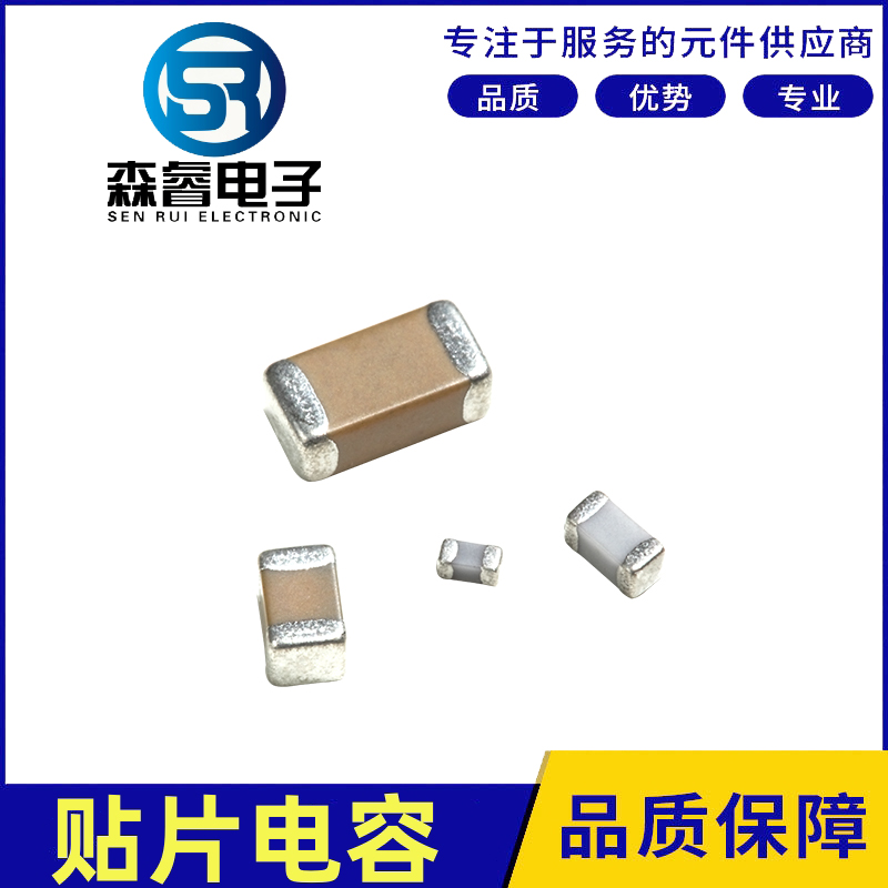 SR/Senrui plug-in electrolytic capacitor Guoju chip capacitor 1206 106k ceramic carbon film with meticulous workmanship