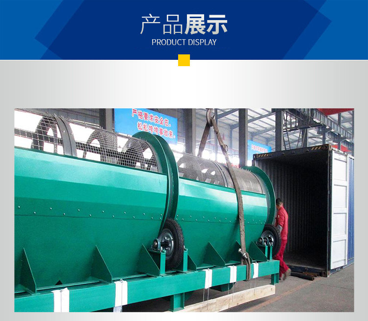 Roller screening machine, sand and gravel rolling screen, segmented multi-layer garbage screening machine, shaftless Greeri machinery