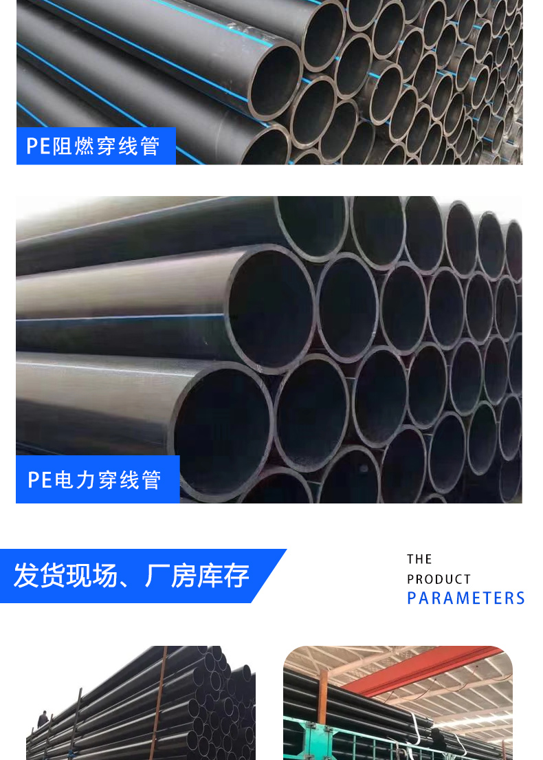 Shengjin HDPE cable power threading protection pipe source supplied by the manufacturer as a primary source of goods