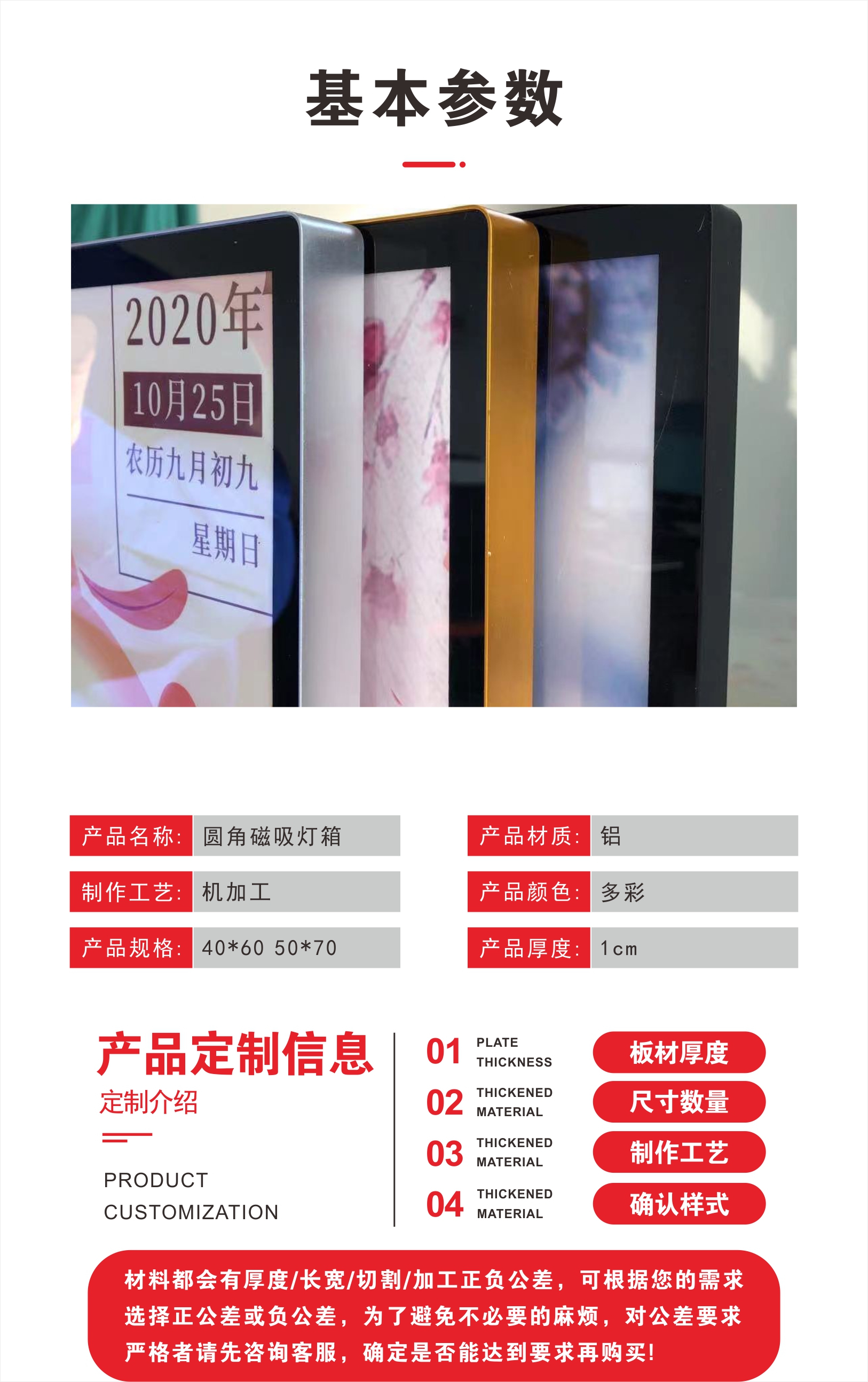 Round corner magnetic absorption LED ultra-thin light box advertising media price list ordering billboard