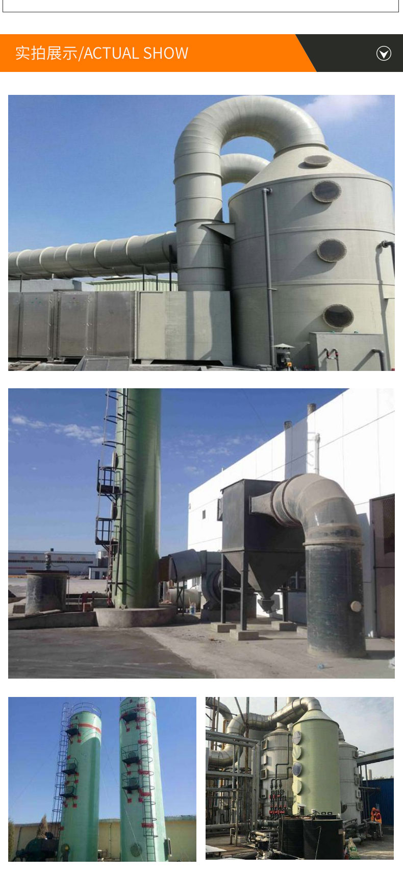 Customized fiberglass desulfurization tower, purification tower, spray tower, blow off tower for flue gas treatment in tunnel kiln brick factory