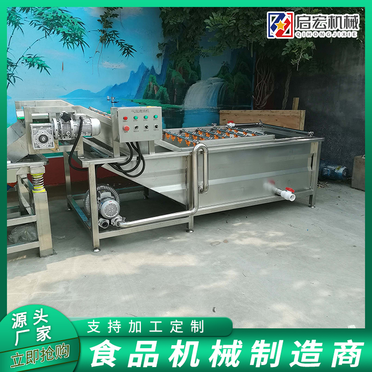 Qihong fully automatic fruit bubble cleaning machine, winter jujube spray type fruit washing machine, clam flipping and impurity removal cleaning equipment