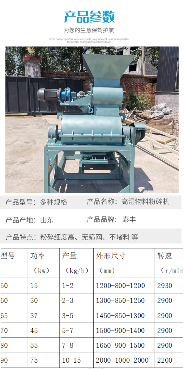 60 type brewer's grains crusher no screen bottom high moisture rice husk grinder fermented Corn kernel seaweed crusher