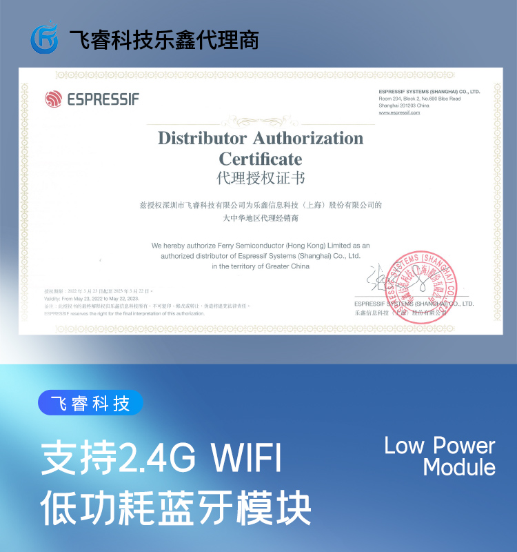 Feirui ESP32 Lexin Information Technology Agent Photovoltaic Wireless Transmission and Reception Module, Bluetooth Module