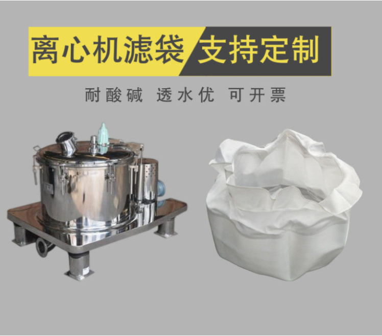 Plate Centrifuge Filter Bag Pharmaceutical Centrifuge Filter Cloth Bag Customization Closed Hanging Bag Filter Cloth Bag Customization