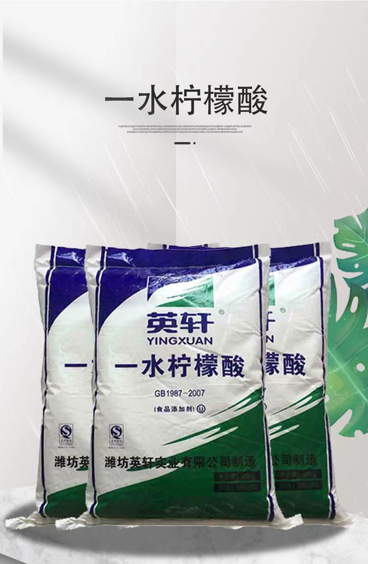 Yingxuan COFCO monohydrate citric acid food Acidity regulator cosmetics plasticizer detergent