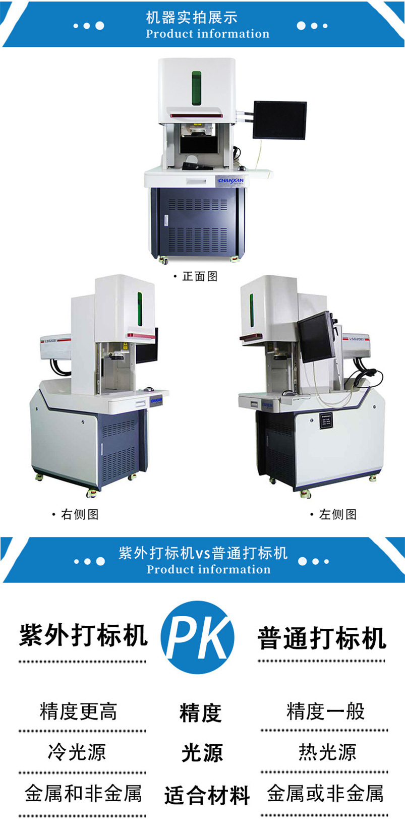 Glass tube laser marking and engraving machine Medical supplies Laser inkjet engraving machine UV laser marking machine