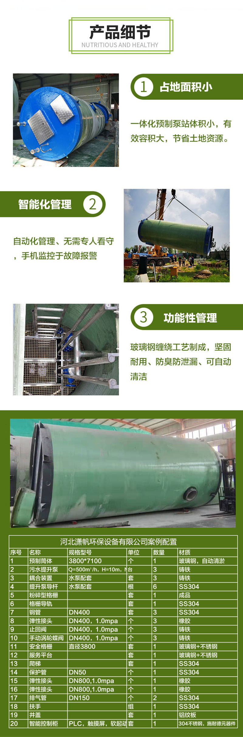 Customizable integrated pump station manufacturer, fiberglass rainwater collection, underground prefabricated sewage treatment equipment