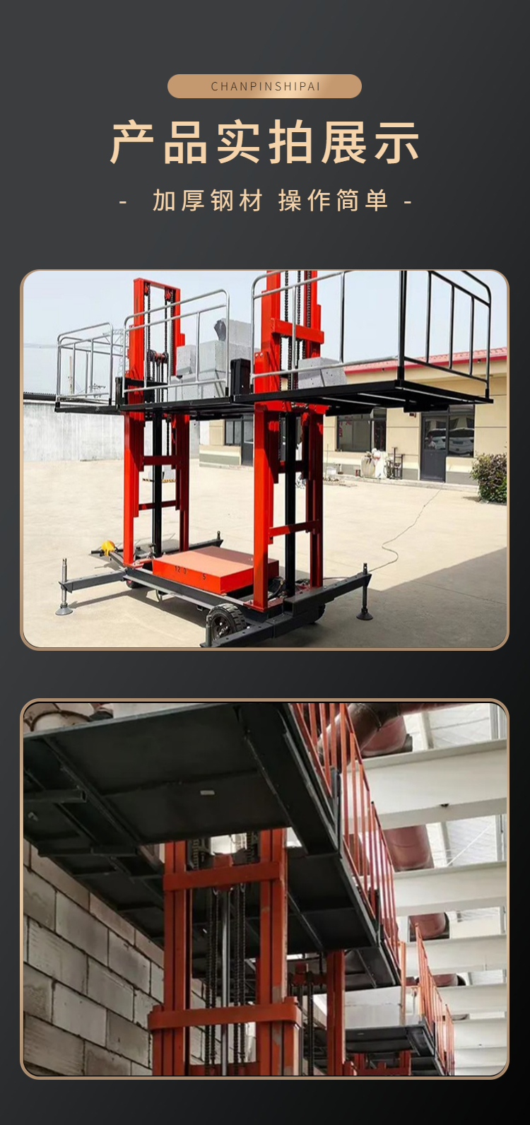 Hydraulic lifting masonry platform, 4 meters and 6 meters, construction site masonry and plastering platform, wall masonry lifting platform, wireless remote control