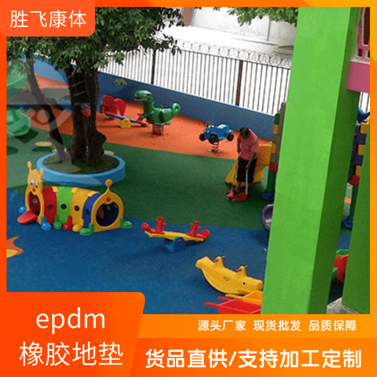 Source manufacturer EPDM rubber particles, color anti slip road surface, ground mat, color laying and repair materials in stock