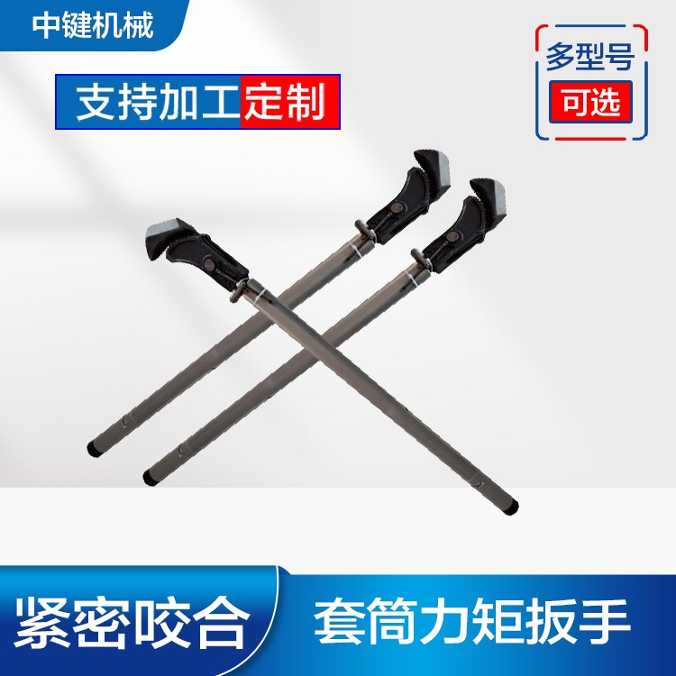 中键供应 工地使用钢筋套筒工作扳手 力矩扳手 现货