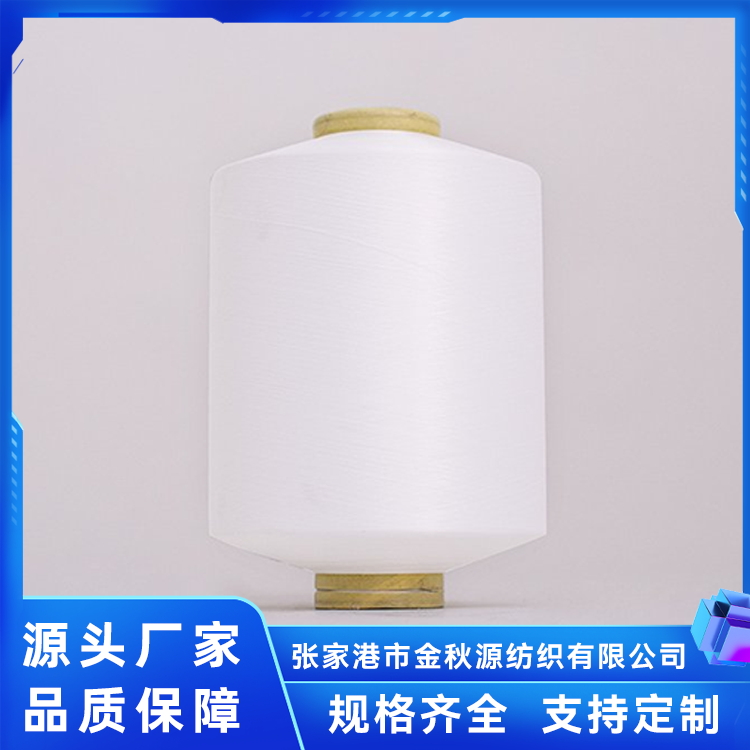 金秋源 人棉涡流纺双包 染色30竹节纱 30有光 易于加工 支持定制