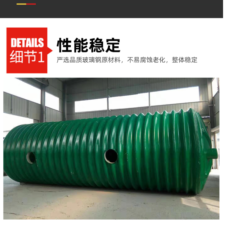 Shunfei FRP reinforced high-strength corrugated small fiberglass septic tank with complete specifications for customization