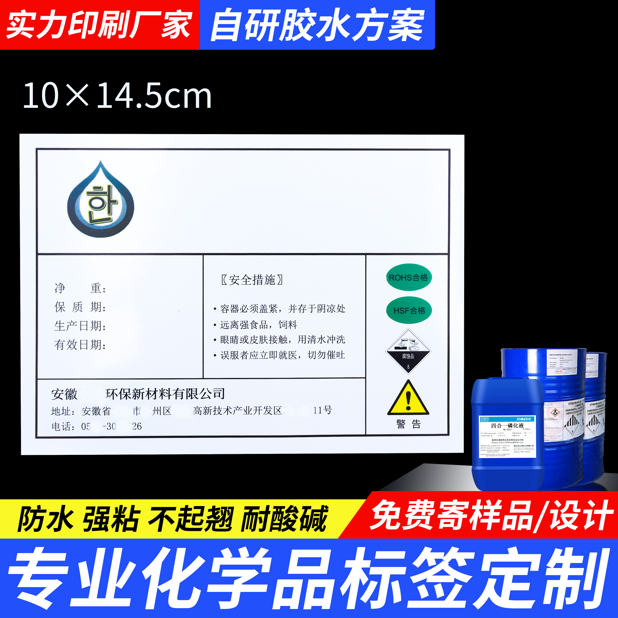 蒸馏水去离子水标签定制超纯水桶不干胶贴纸定制电瓶补充液标签