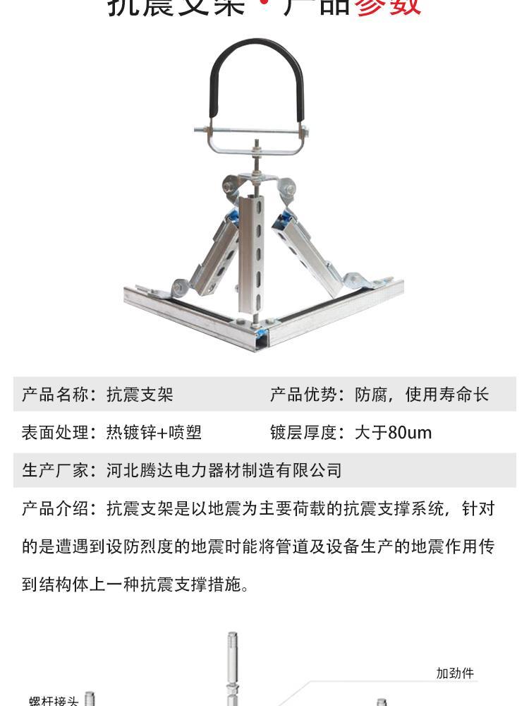 Customized processing of stainless steel fire pipeline seismic support for Tengda power equipment